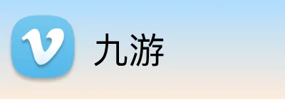 九游 Logo